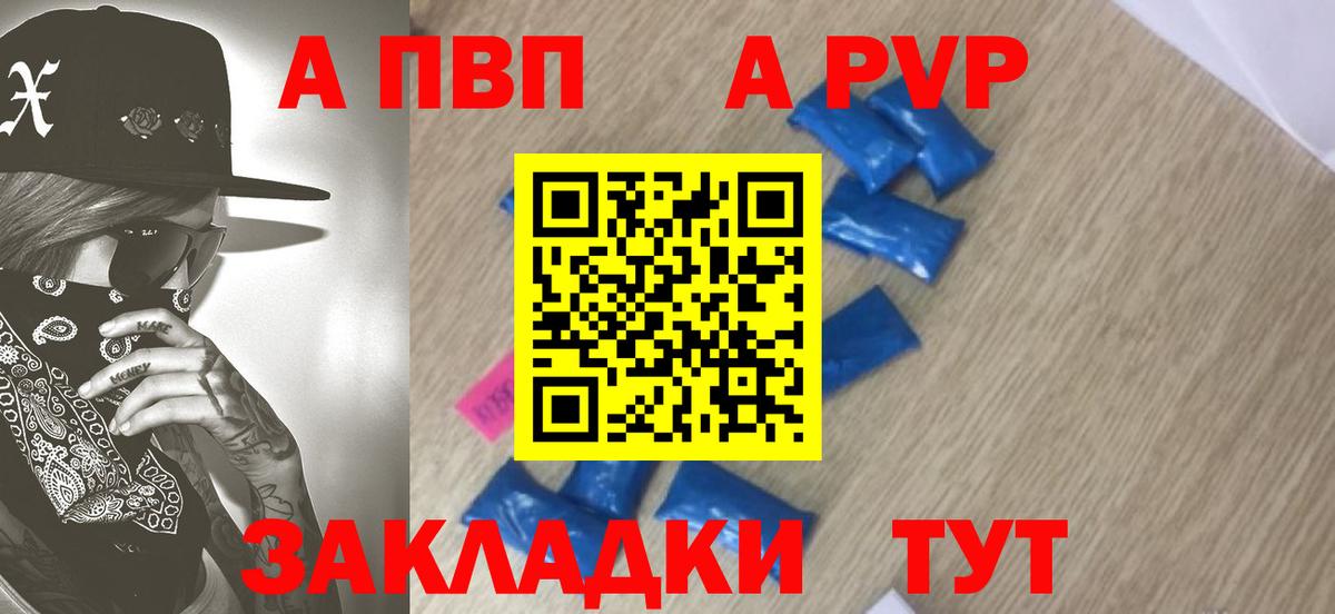 A PVP кристаллы  Вход с VPN  Лянтор  Alpha-PVP VHQ 