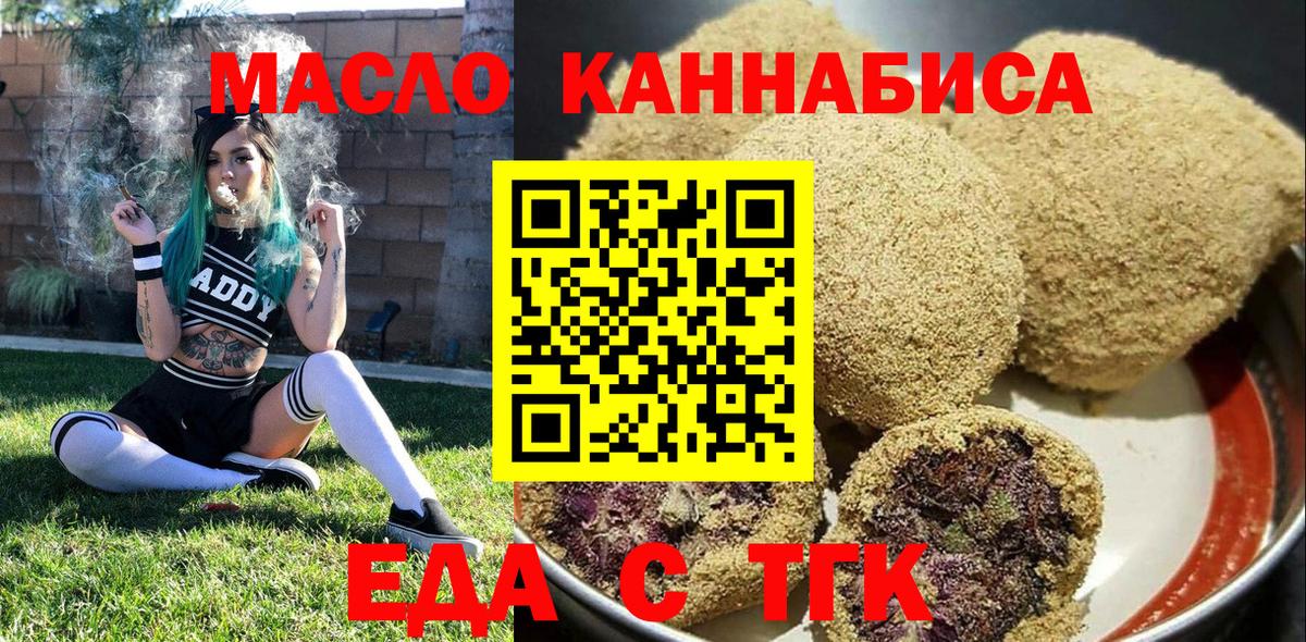 Лянтор  Canna-Cookies конопля  Вход с VPN 