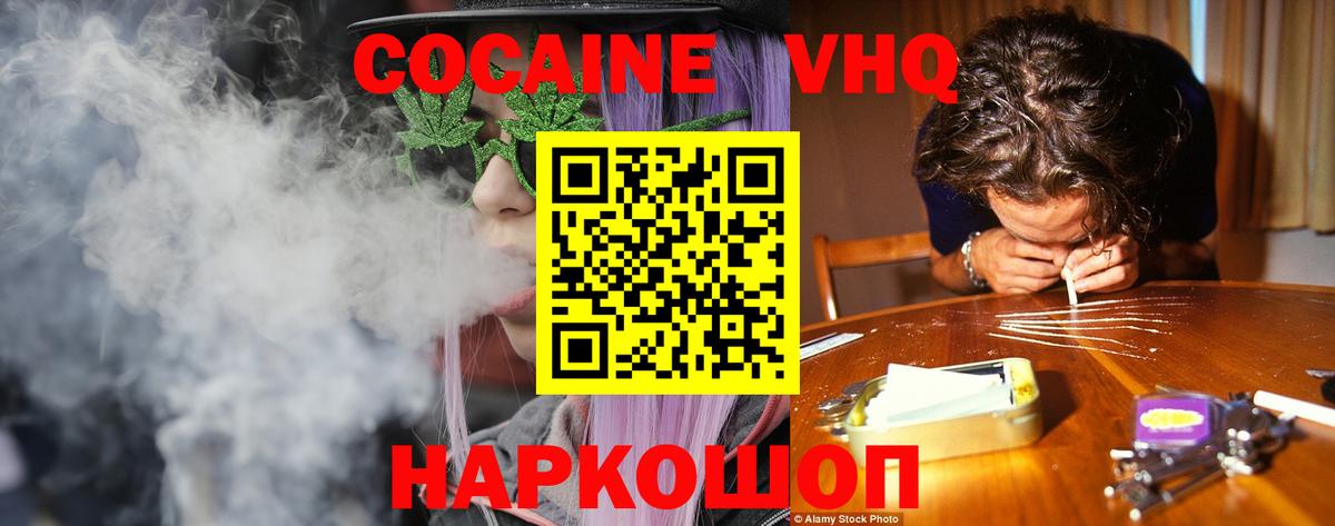 Cocaine FishScale Лянтор