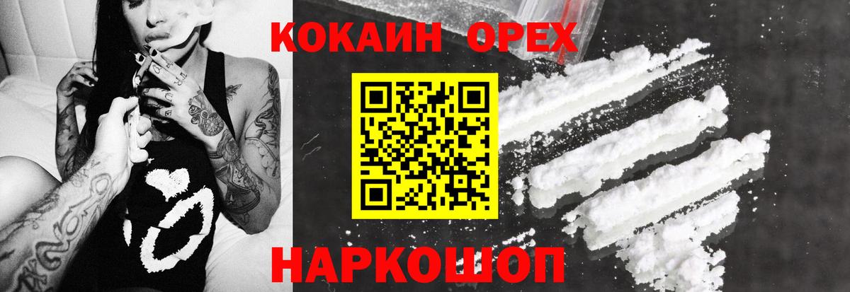 Лянтор  КОКАИН Fish Scale  Кокаин Колумбийский  Вход с VPN 