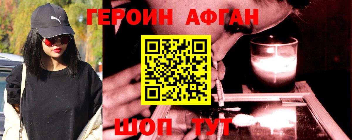 Героин VHQ  Вход с VPN  Героин  Лянтор 