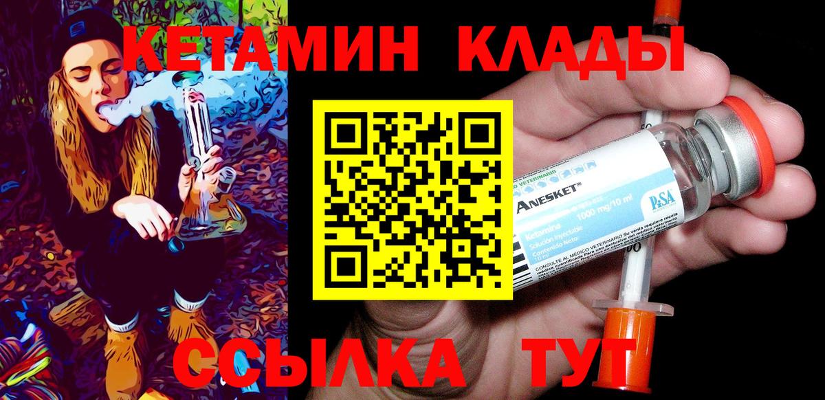 Кетамин ketamine  Вход с VPN  мориарти какой сайт  Лянтор  Кетамин VHQ 
