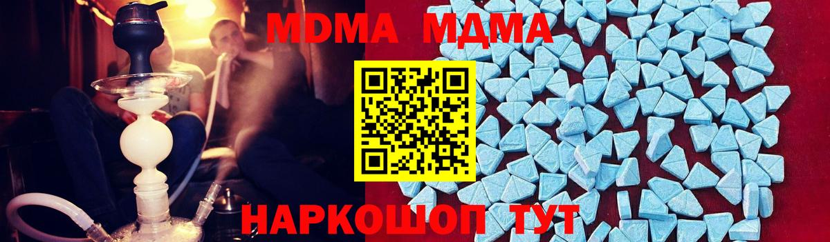 MDMA  MDMA crystal  Вход с VPN  Лянтор  МДМА кристаллы 