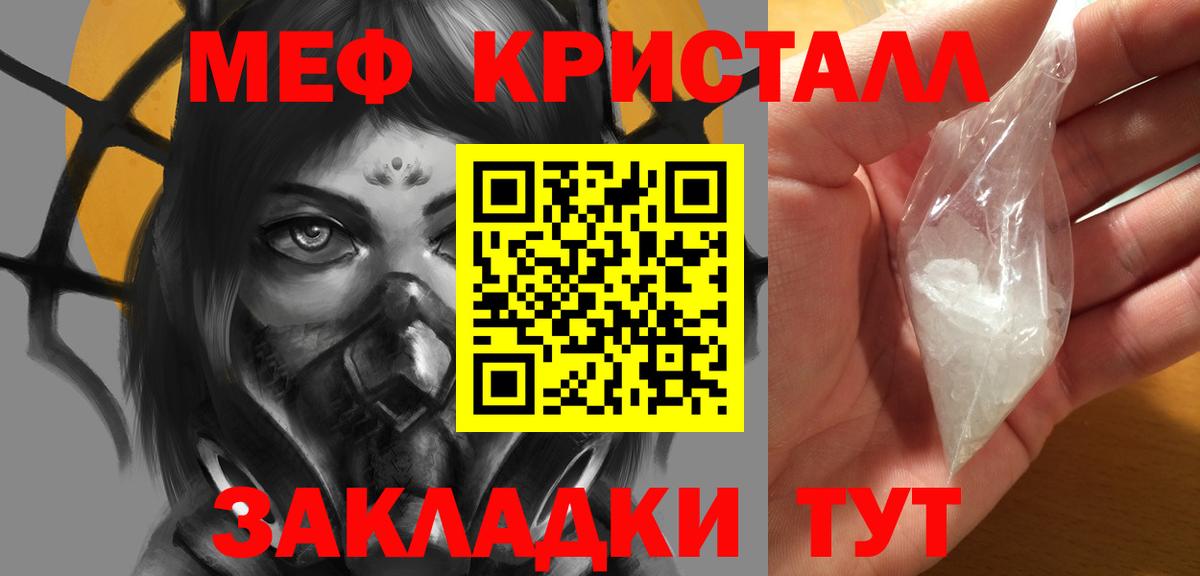 Мефедрон  Меф мука  магазин  наркотиков  Вход с VPN  Лянтор  МЕФ VHQ 