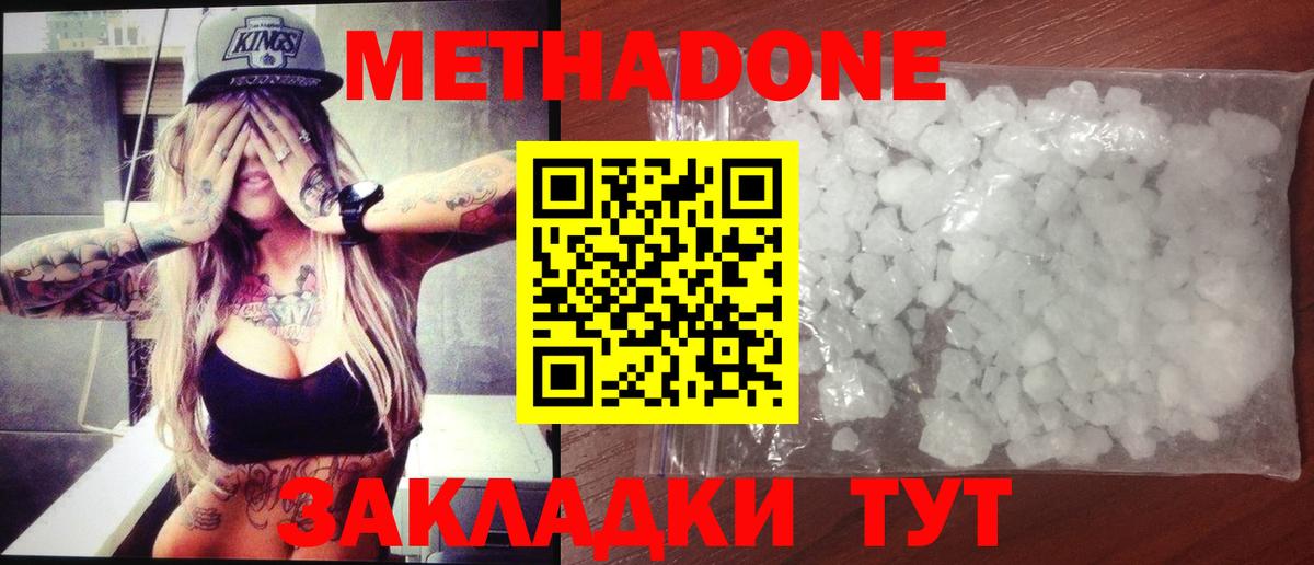 МЕТАДОН мёд  KRAKEN как войти  Вход с VPN  Лянтор  МЕТАДОН methadone 