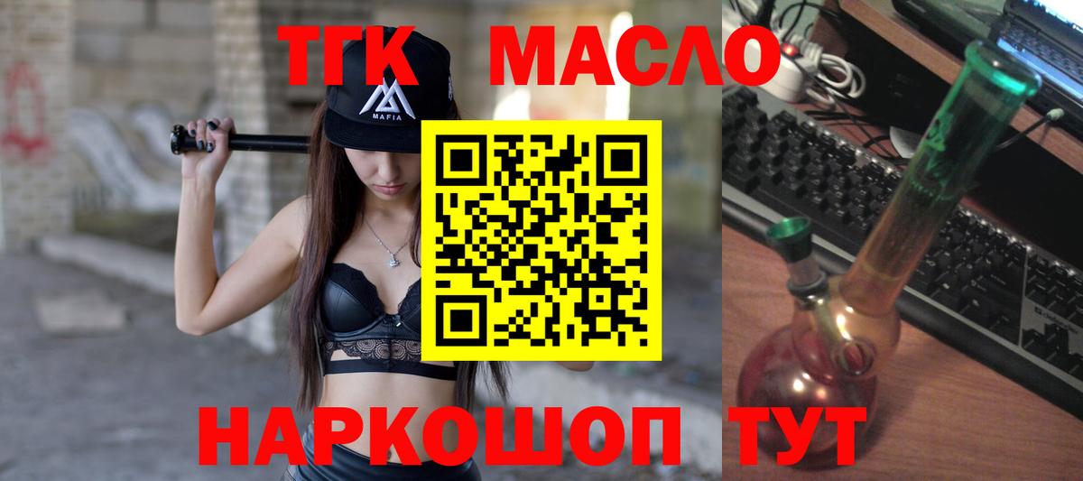 Дистиллят ТГК вейп с тгк  ТГК гашишное масло  Вход с VPN  Лянтор 